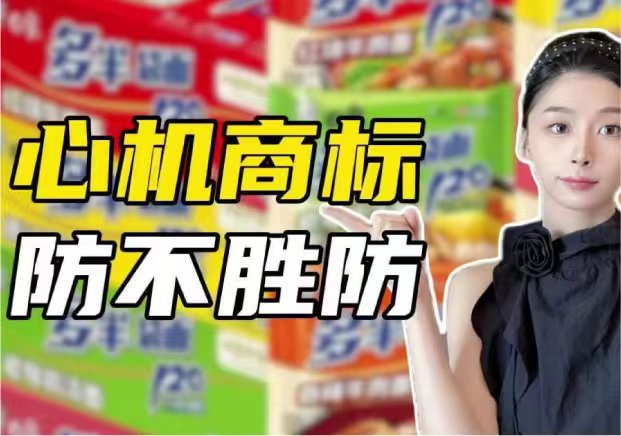 心機商標全面整治：商標起名如何走正道，打造高價值品牌